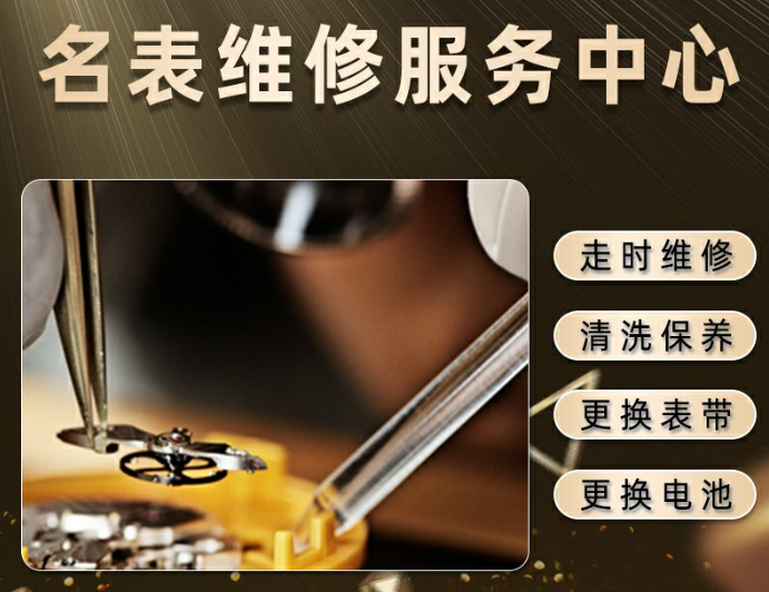 卡地亚维修保养服务网点地址